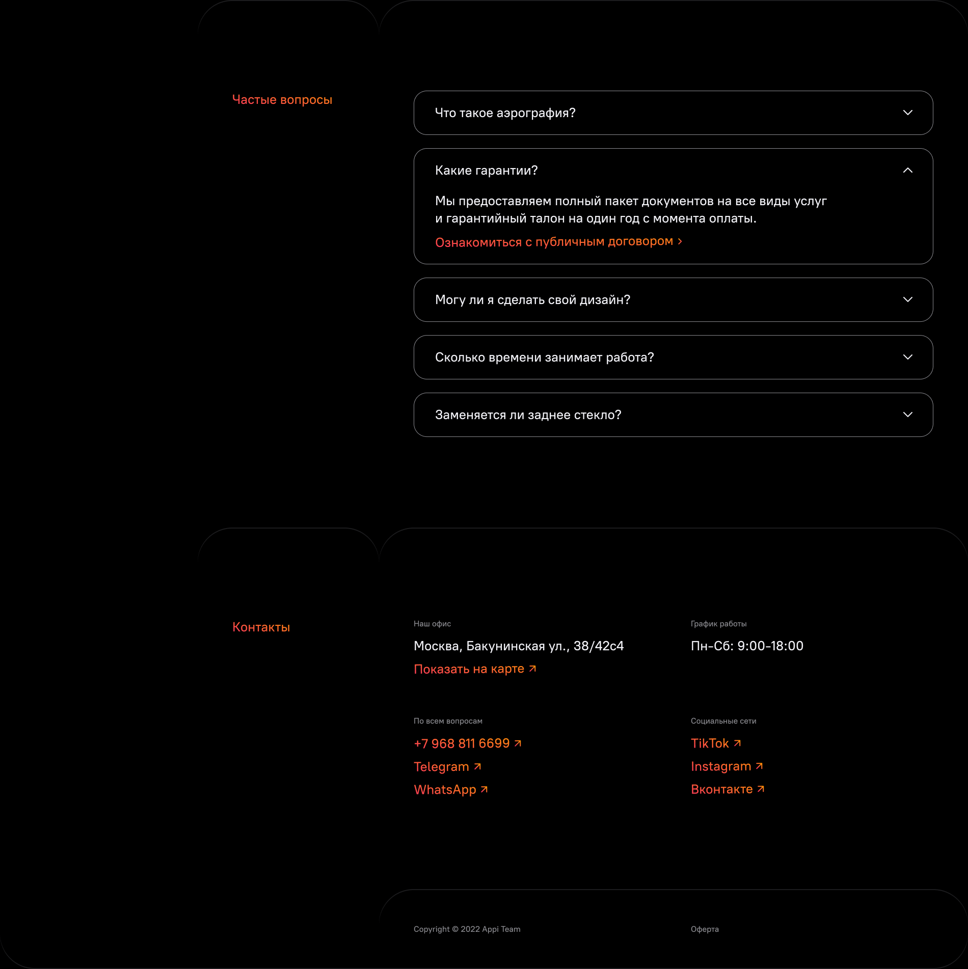 Никита Игнатченко