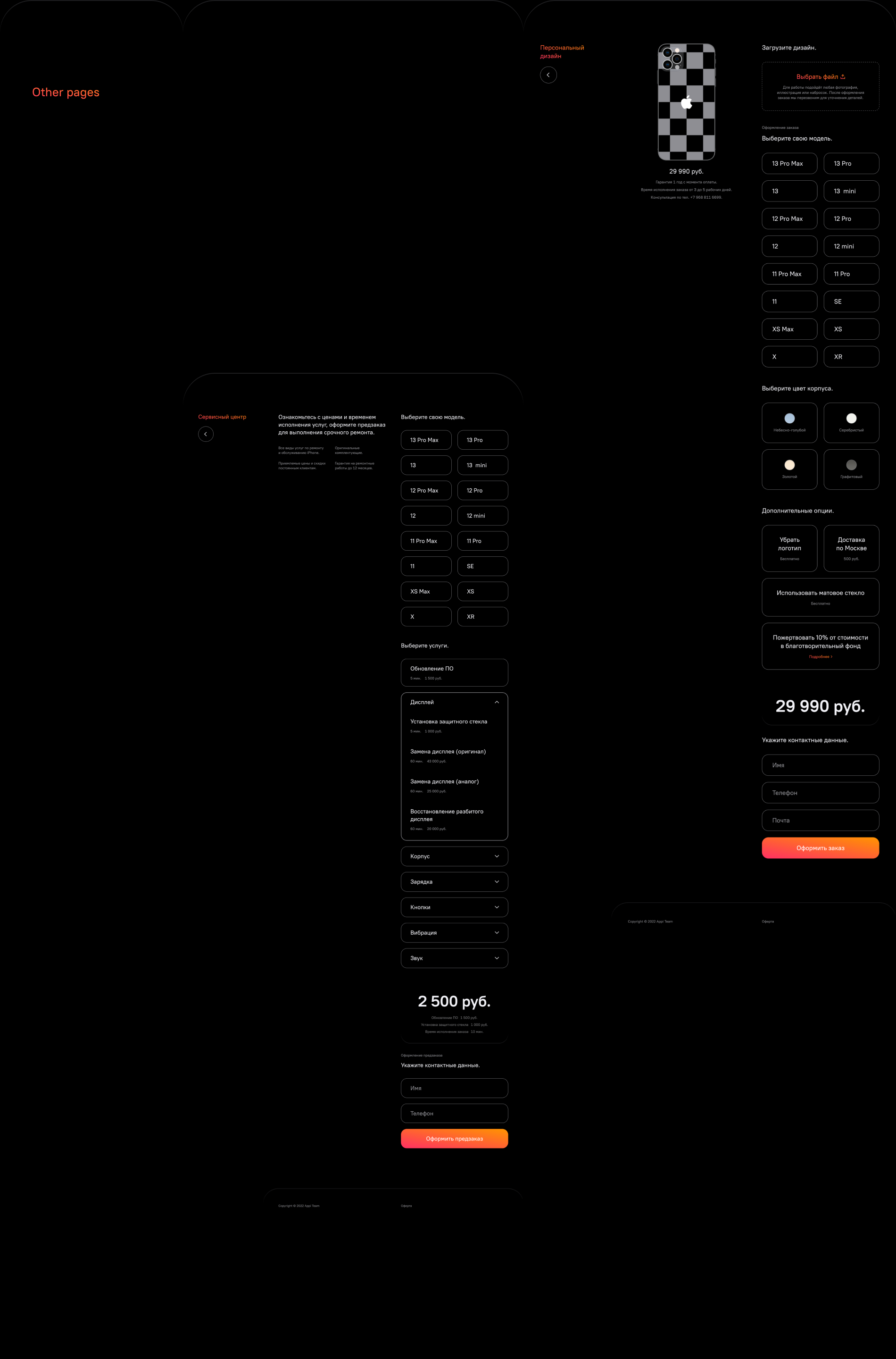 Никита Игнатченко