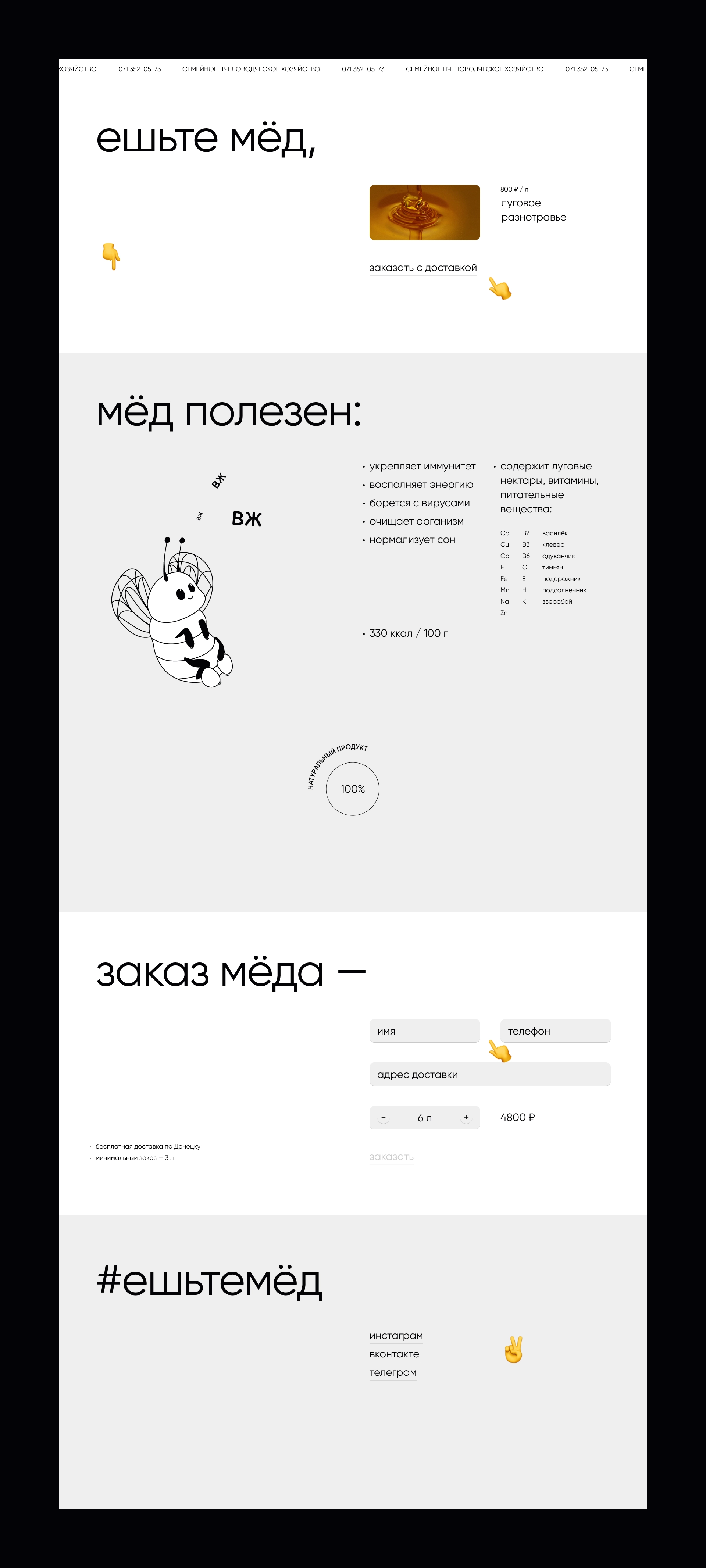 Никита Игнатченко