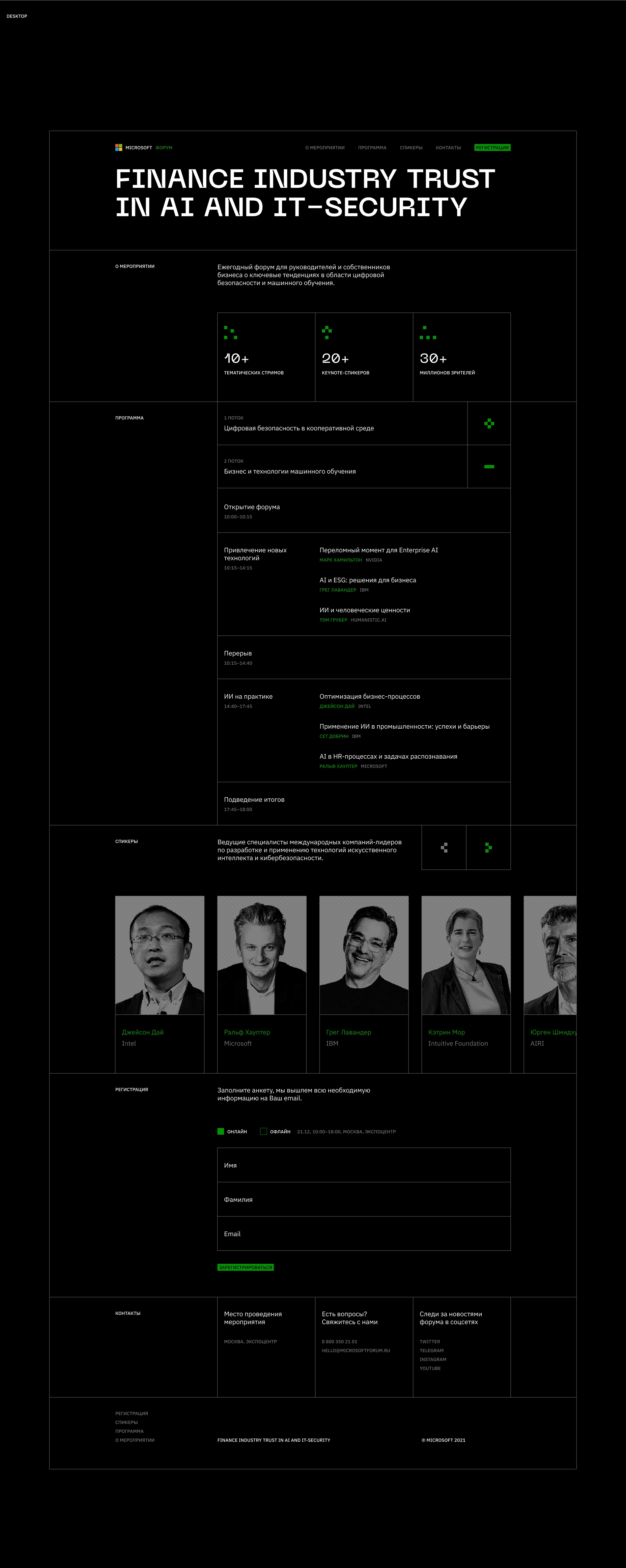 Никита Игнатченко