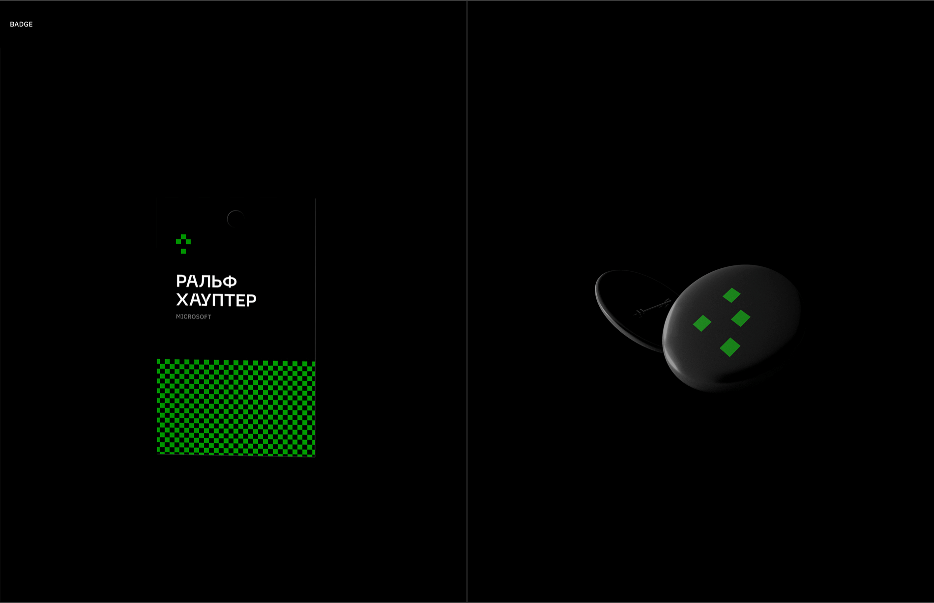 Никита Игнатченко