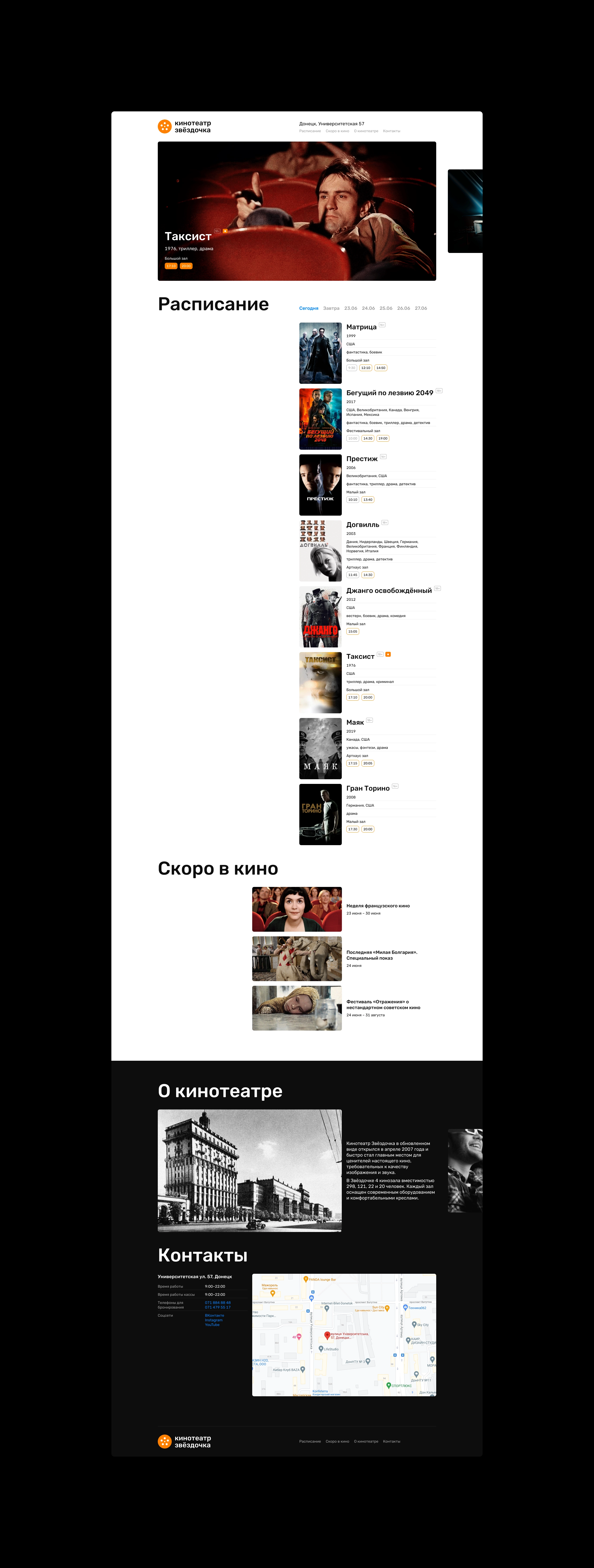 Никита Игнатченко